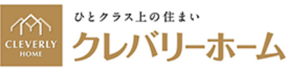クレバリーホーム