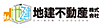地建不動産株式会社