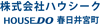 株式会社ハウシーク　ハウスドゥ 春日井宮町