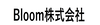 Bloom株式会社