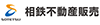 相鉄不動産販売株式会社　緑園都市店