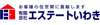 有限会社　エステートいわき