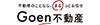 株式会社Ｇｏｅｎ不動産