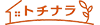 アイニコグループ株式会社　　トチナラ