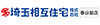 埼玉相互住宅株式会社