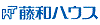 株式会社藤和ハウス