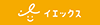 イエックス株式会社