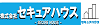 株式会社セキュアハウス