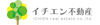 株式会社イチエン不動産