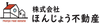 株式会社ほんじょう不動産