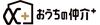 株式会社アークレスト　おうちの仲介＋ひばりヶ丘営業所