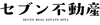 セブン不動産　株式会社Ｈａｐｐｙ　ｓｅｖｅｎ