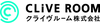 クライヴルーム株式会社