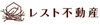 株式会社レスト不動産