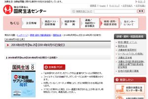 一括借り上げは本当におトク 仕組みとリスクを徹底解説