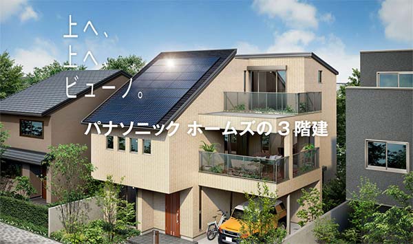 住居専用3階建 | 多層階住宅 3階建