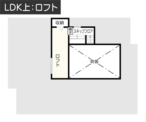 【4LDK】35坪・ロフトとスキップフロア付き平屋間取りプラン LDK上：ロフト