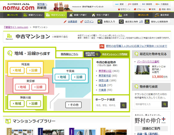 nomu.com