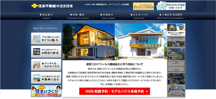 ツーバイフォー工法が得意なハウスメーカー10選 住友不動産ハウジング