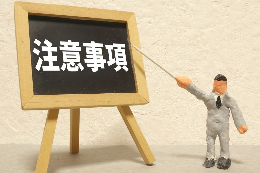 失敗しないために確認すべき中古マンション売却前の注意点