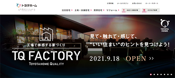 トヨタホーム