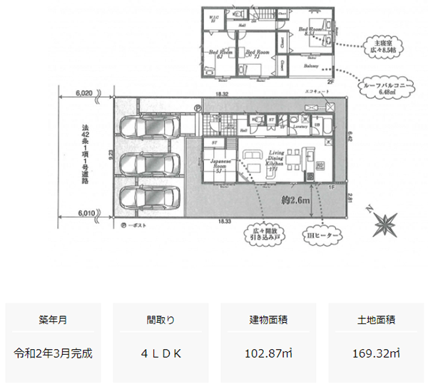 【人気のこだわり2】「駐車場2台以上」の間取り例