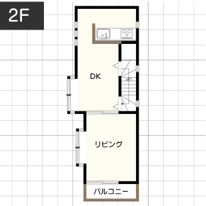 【うなぎの寝床】注文住宅の間取り例2F