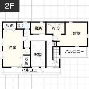 【開放感のある家】共働きにおすすめの間取り例