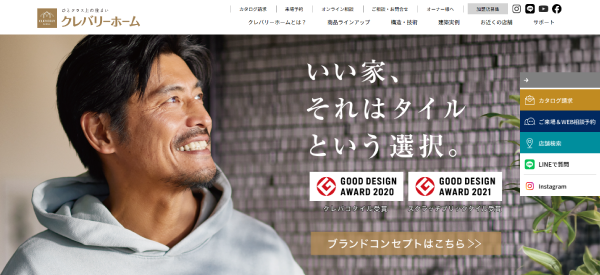 クレバリーホームHP