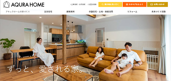 「超空間の家」がさらにパワーアップ「AQ Grand」