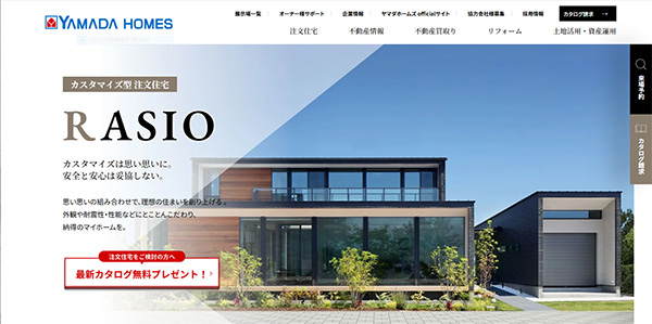 カスタマイズ型 注文住宅「RASIO」