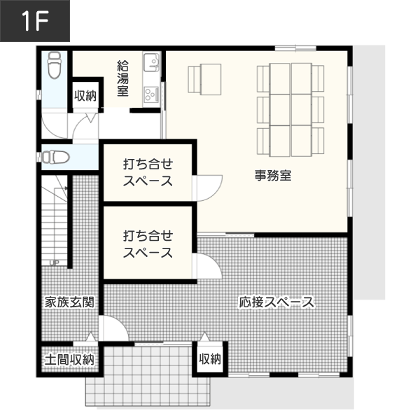 士業、コンサルティングの店舗兼住宅間取り例 1F