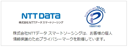 プライバシーマーク