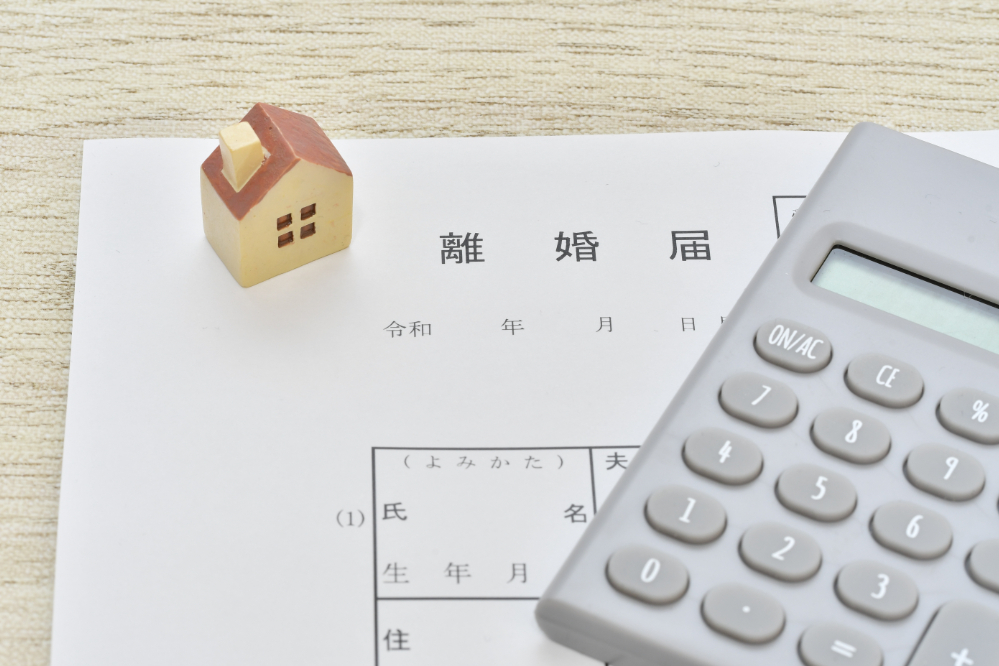 離婚時の財産分与とは