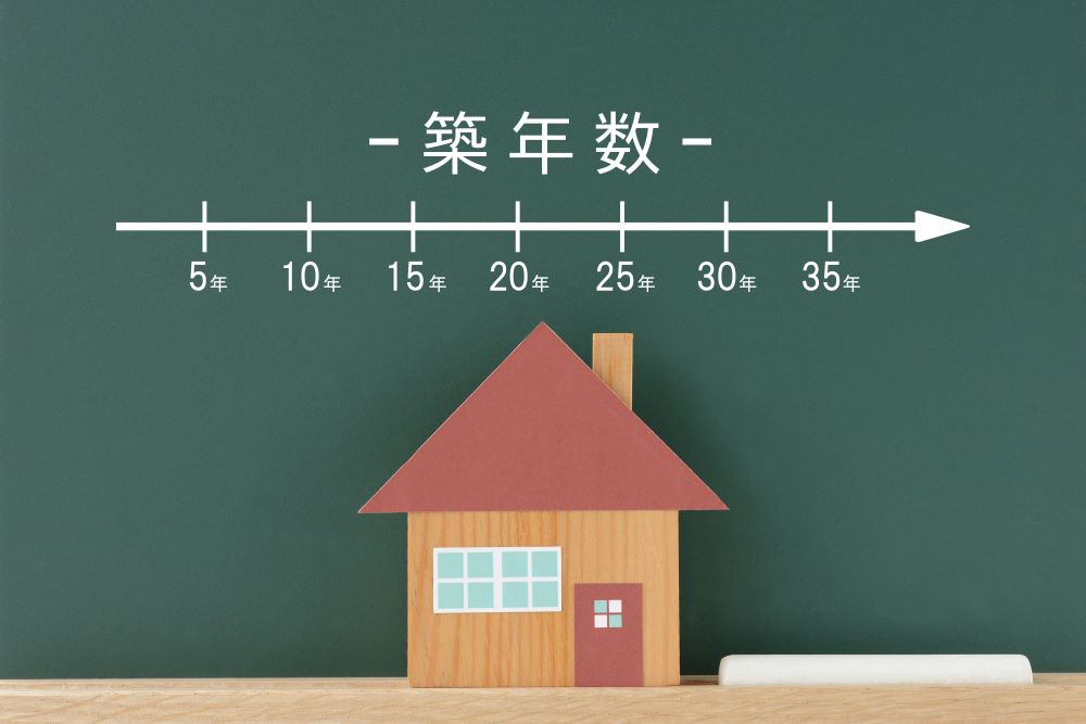 築25年を超えると売れにくくなる
