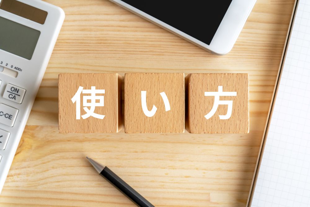 匿名の不動産査定の使い方