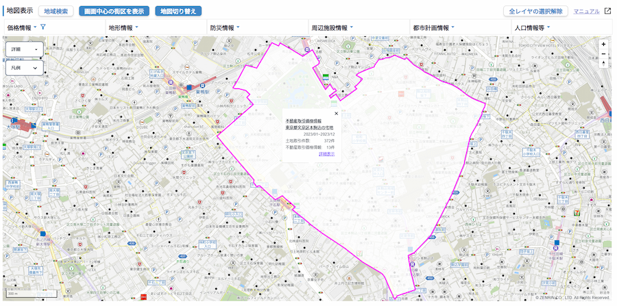 不動産情報ライブラリ操作画面