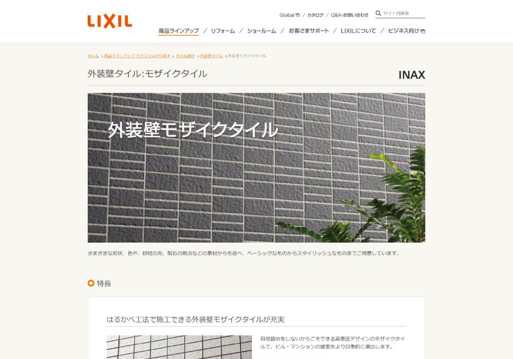 株式会社LIXIL-公式サイト