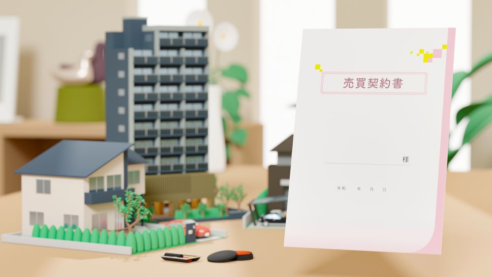 不動産売買契約書にかかる印紙代とは？