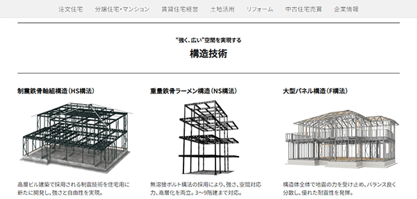 パナソニック ホームズ