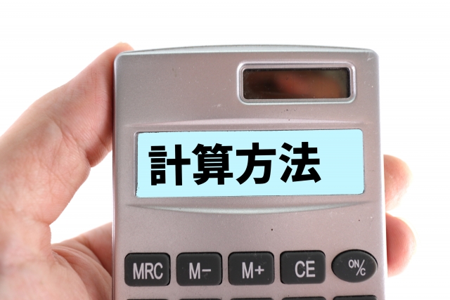 3.マンション売却の税金計算シミュレーション
