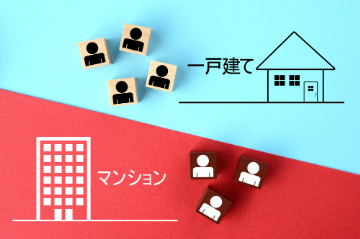 2.マンションから戸建てへ住み替えるデメリット