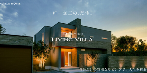 The PREMIER LIVING　VILLA（ザ プレミア リビングヴィラ)