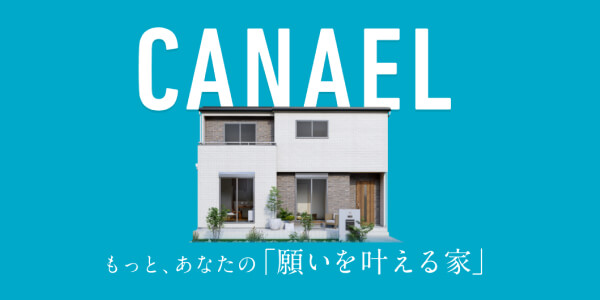 CANAEL（カナエル）