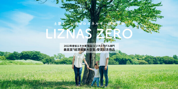 LIZNAS ZERO(リズナスゼロ)