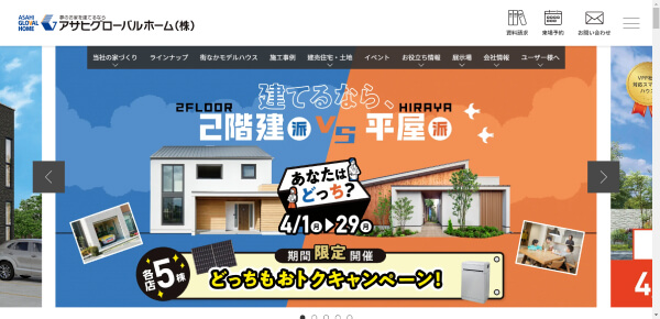 アサヒグローバル