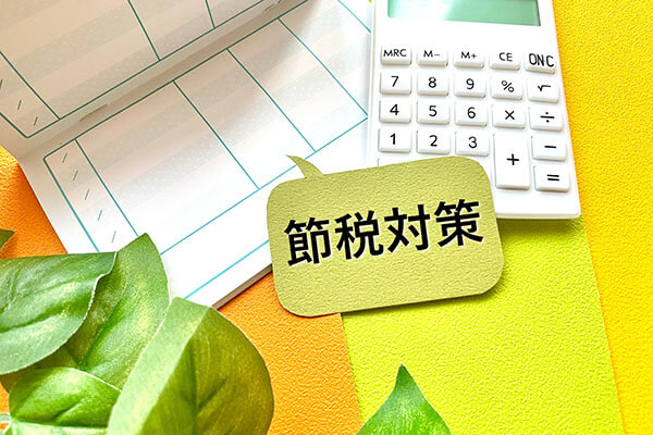 住宅用地の軽減措置の適用を申請する　イメージ