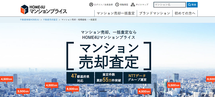 マンション名を入力