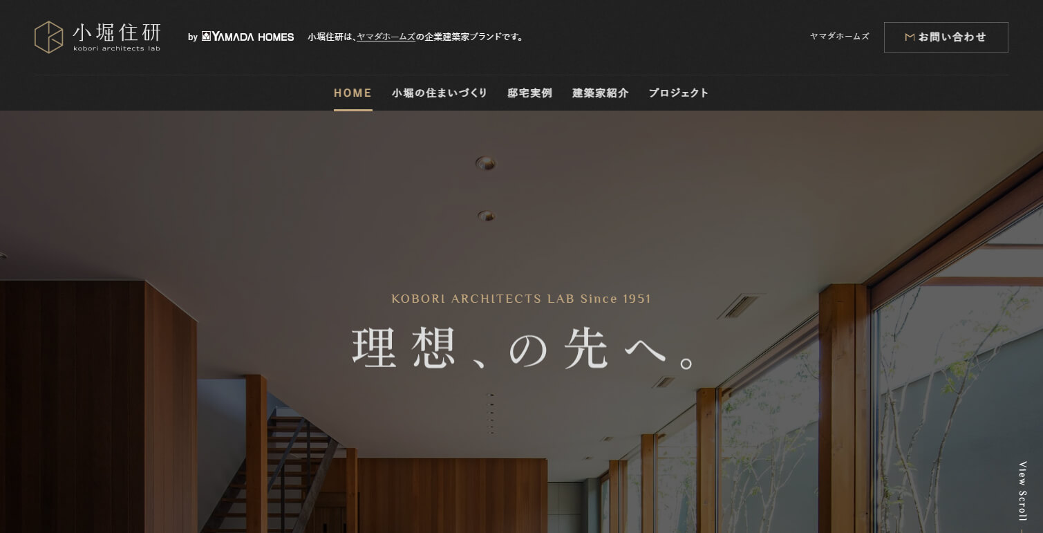 唯一無二の暮らしと感動を創り出す「小堀の住まい」